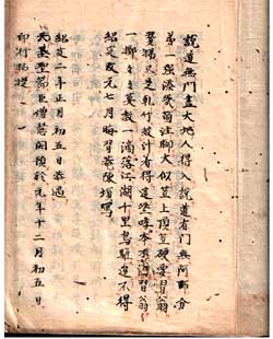 Zen Buddhist Manuscript